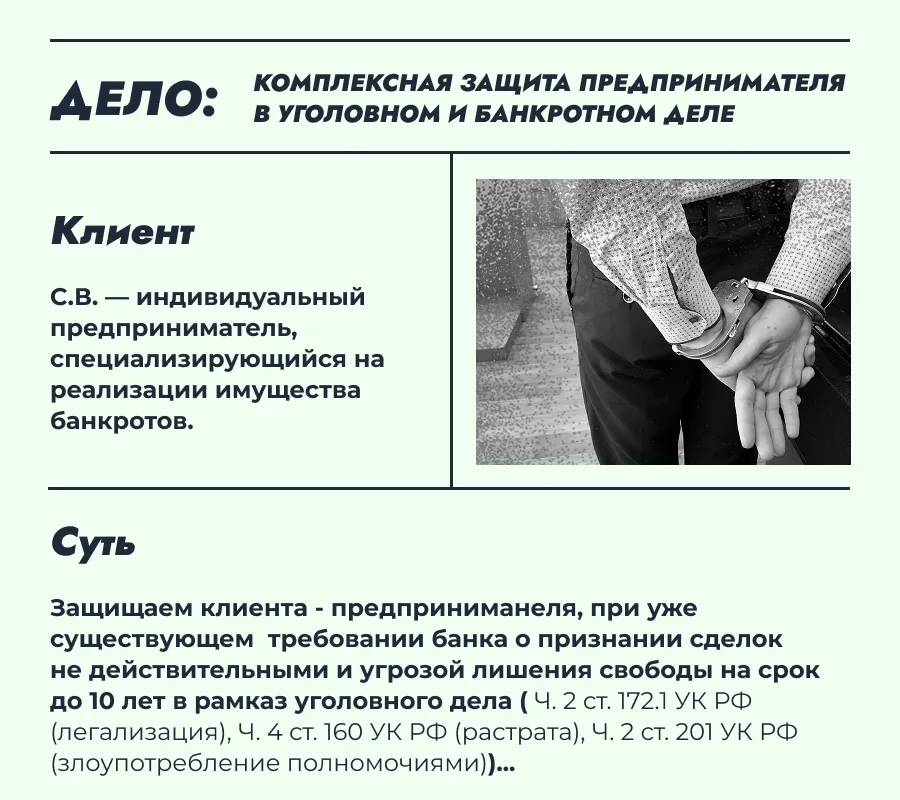 Комплексная защита предпринимателя