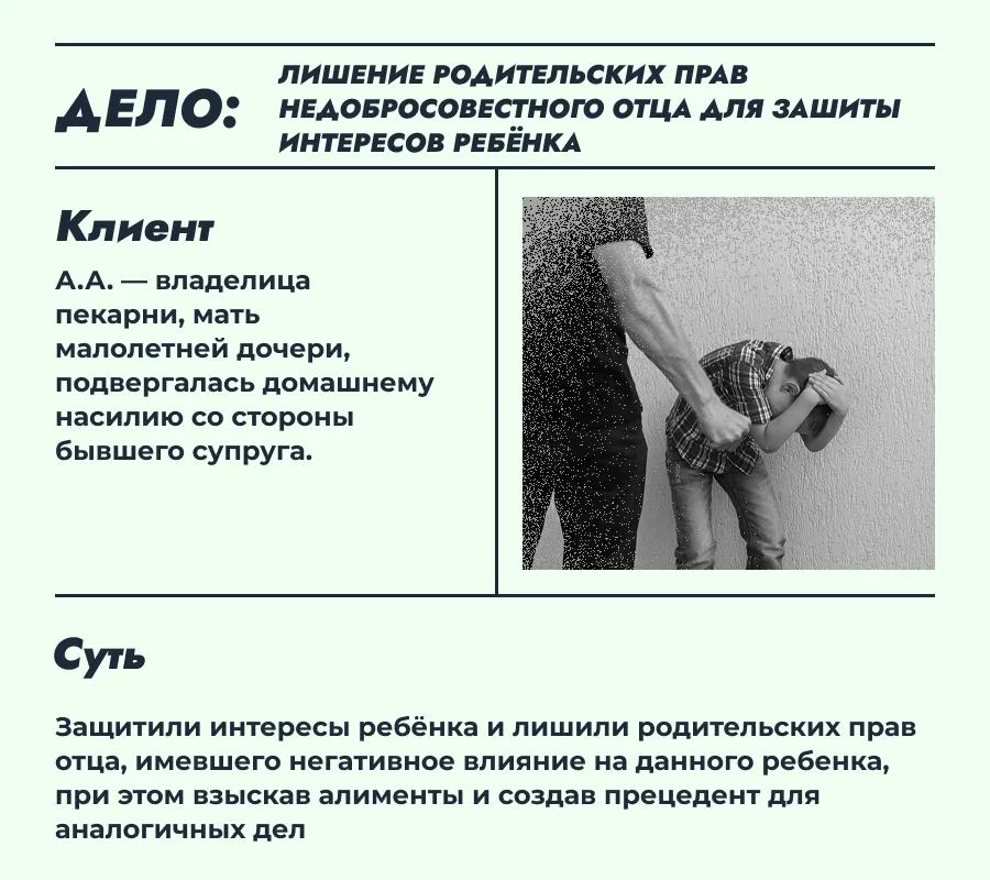 Лишение родительских прав отца