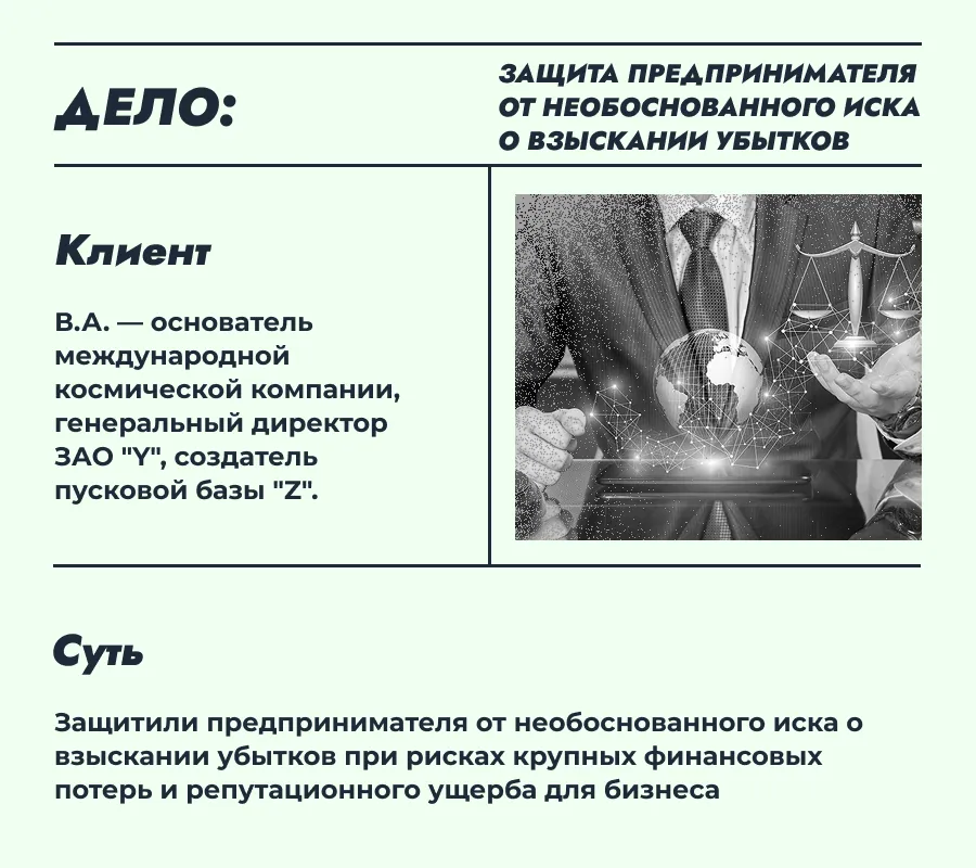 Защита предпринимателя