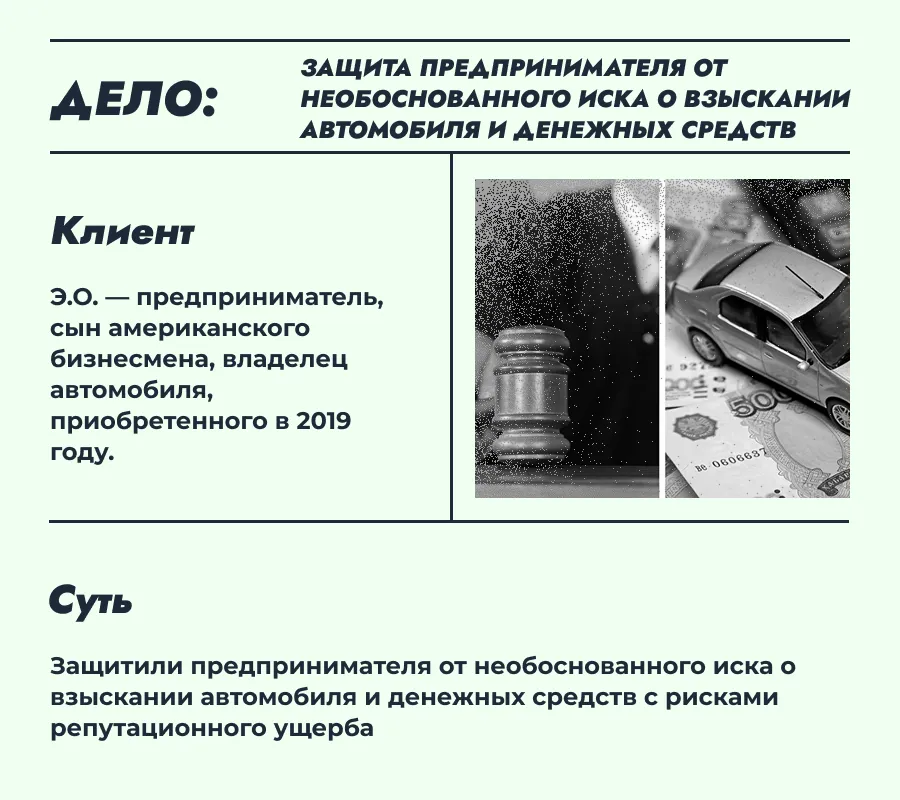 Вернули авто