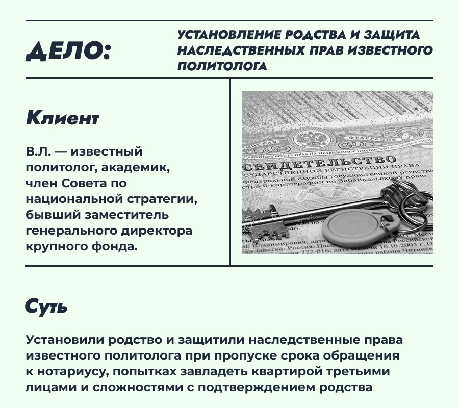 Установление родства