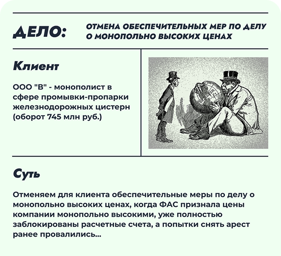 Отмена обеспечительных мер